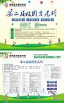 学校运动会