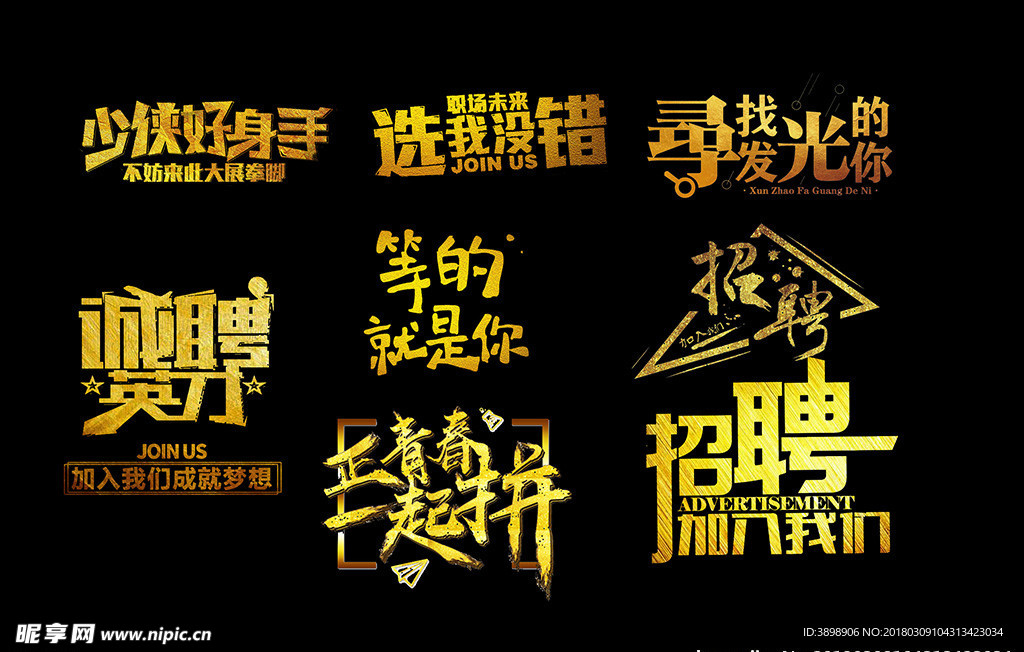 招聘