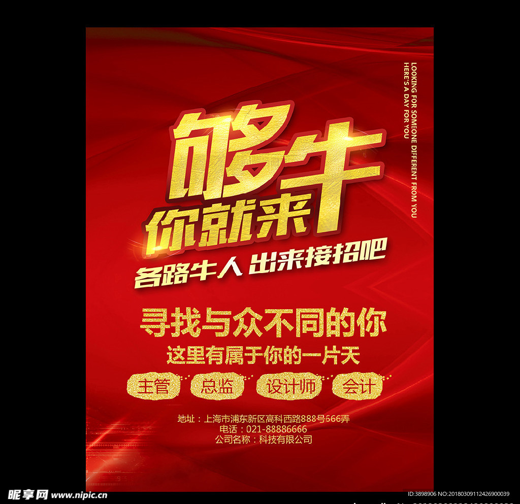 招聘
