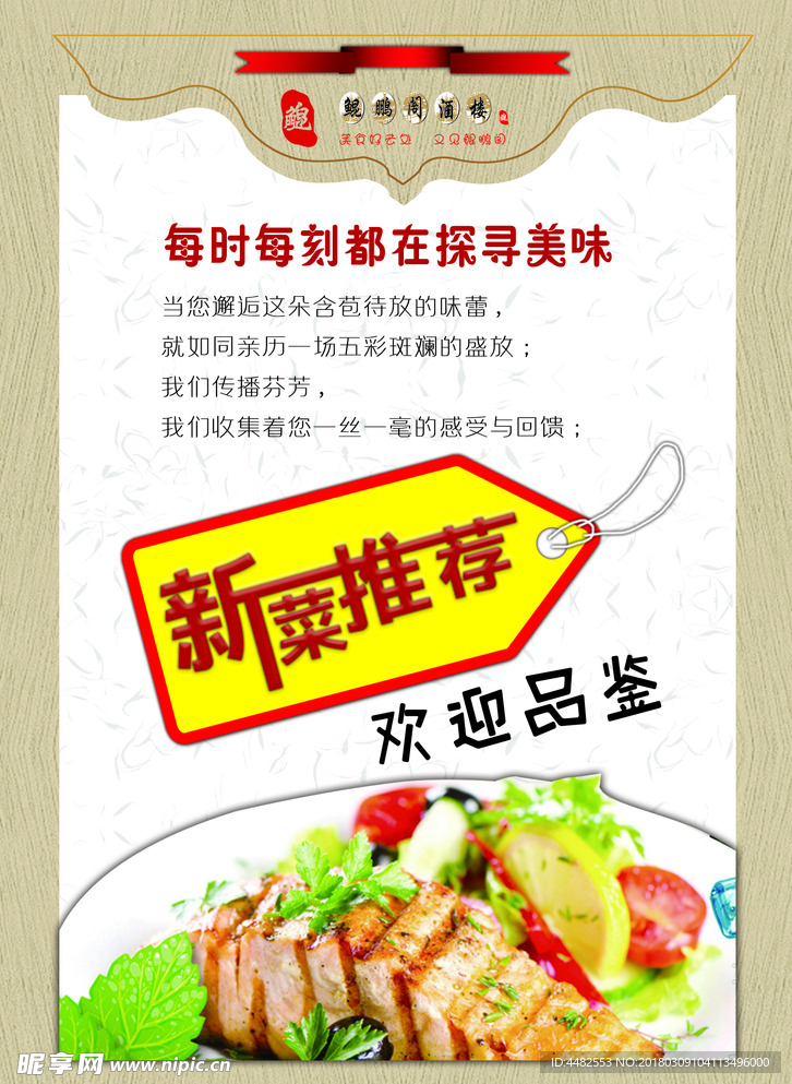 菜单