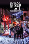 万圣节