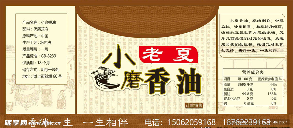 香油瓶