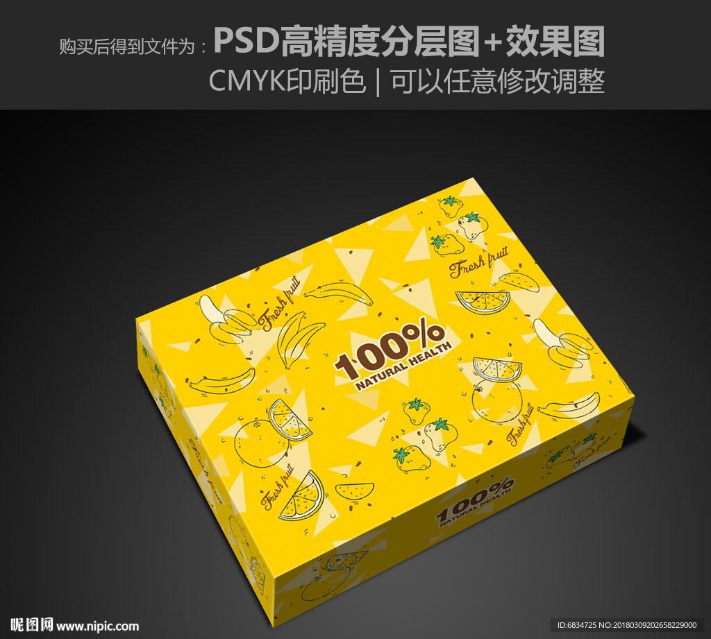 国外水果箱 水果包装