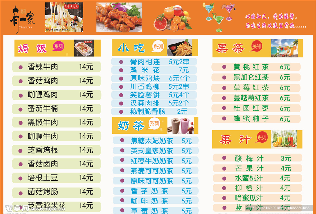 有一家焗饭