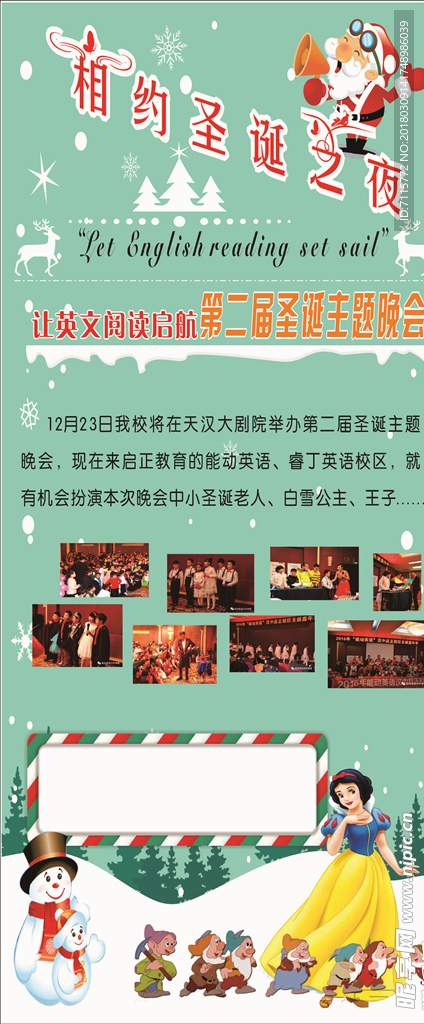 圣诞展架