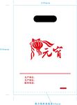 平口袋