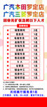 广汽本田招聘广告