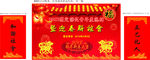 学宫年终新年大会