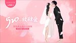 520约会爱