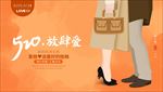 520放肆爱