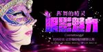 彩妆广告展板