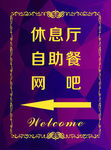 指示牌