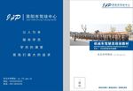 家教理论书封面