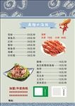 海鲜菜单