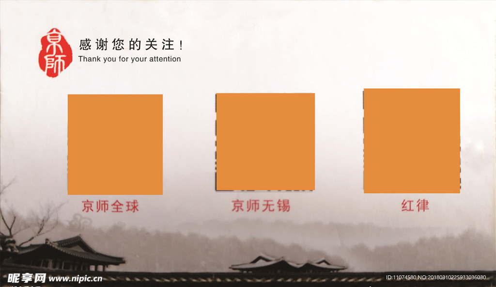 京师律师名片
