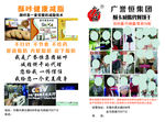 酥咔减肥单页   减肥单页