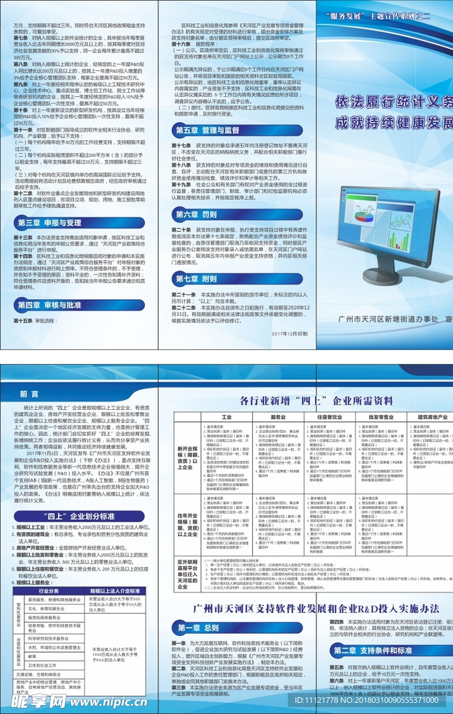 实施细则