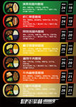 健身器材养生美食价格表