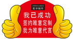 大拇指标志制作
