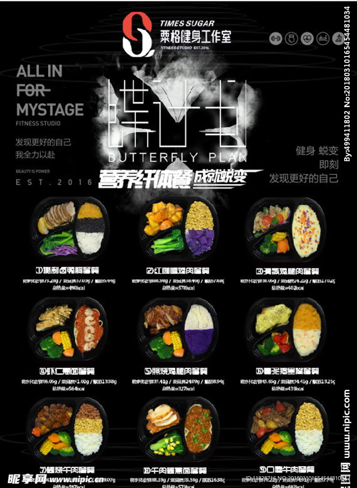 健康绿色食品菜单