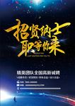 校园招聘单页