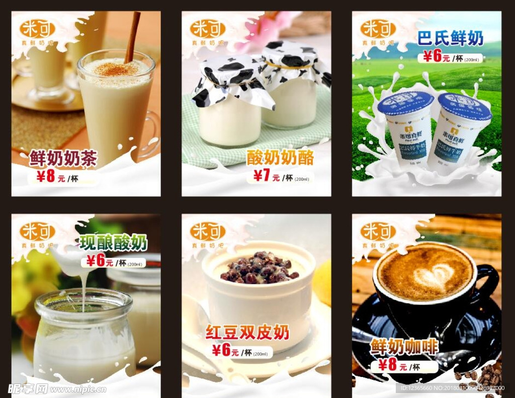 饮品灯箱