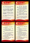 社区两代表一委员工作制度