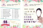 美容宣传单