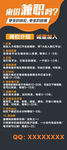 兼职海报