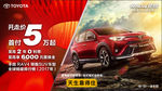 RAV4荣放低首付