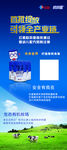红星欧贝星婴幼儿配方奶粉展架