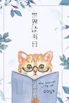 读书日