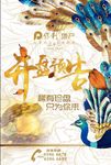 开盘预告