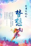 梦想
