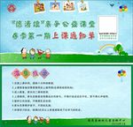 亲子券 卡通券 学校券 通知券
