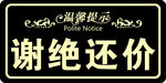 温馨提示