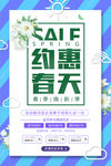 简约约惠春天新品上市