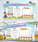幼儿园风采展示