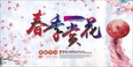 赏花