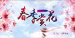 赏花