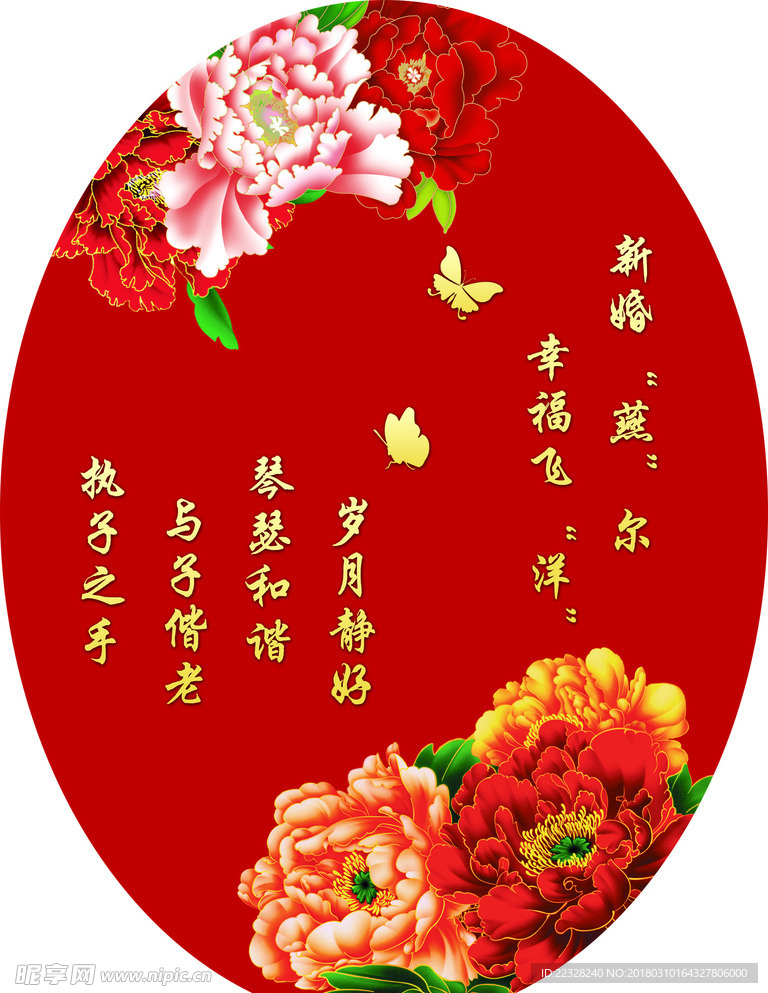 红色中式牡丹花婚礼素材