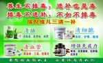 康婷瑞倪维儿三清一补产品海报