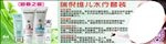 康婷瑞倪维儿水疗四件套组合海报