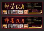 纹身纹眉招牌店招