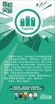 绿色科技团队招新