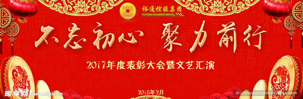 年会大型展架