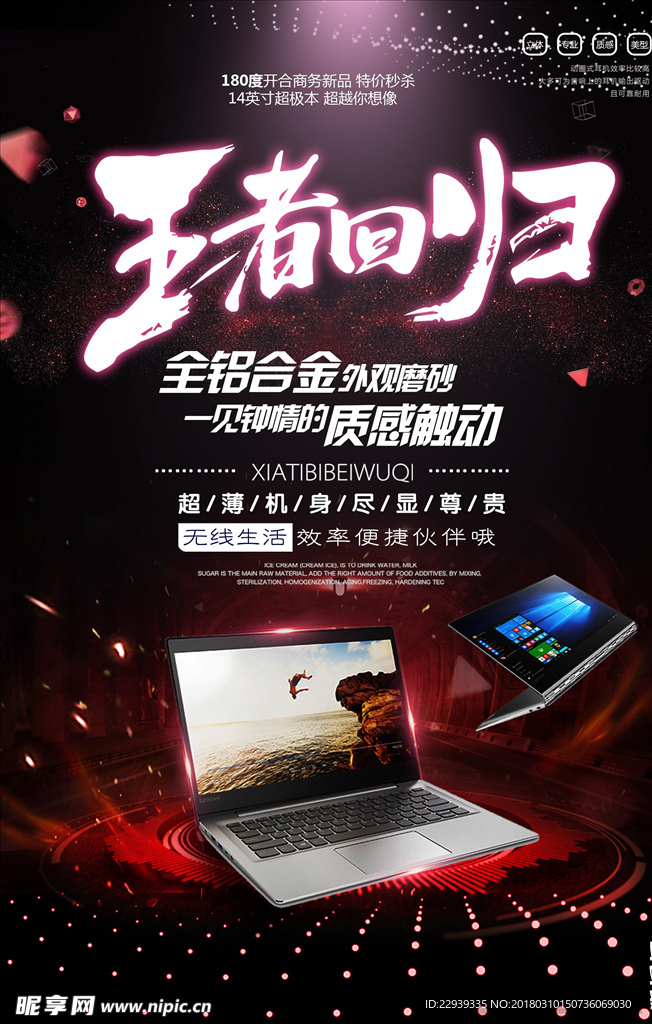 电脑海报设计