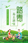 春游海报