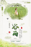 春游海报