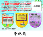 教育服务中心宣传广告